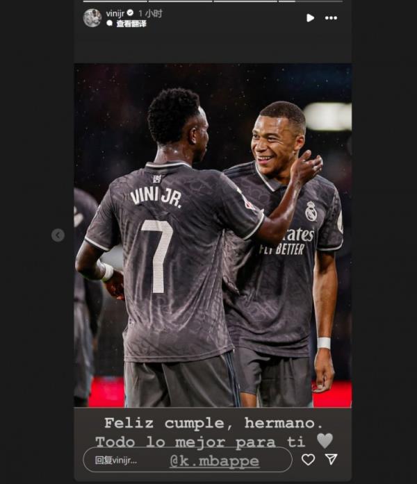 哥倆好！維尼修斯社媒祝福姆巴佩：生日快樂兄弟，祝你一切順利