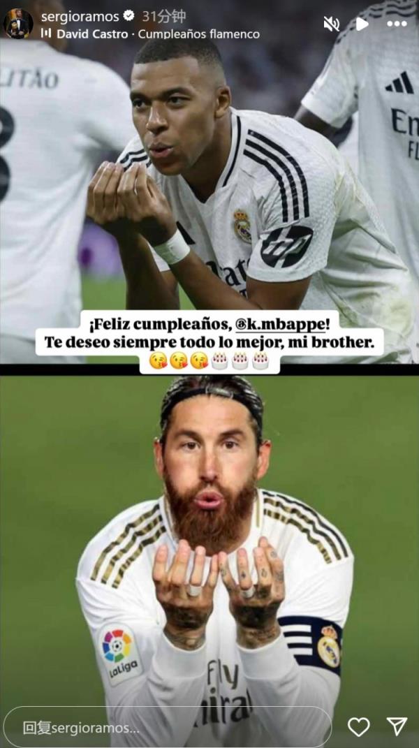 姆巴佩迎26歲生日，拉莫斯社媒曬同款慶祝動(dòng)作送上生日祝福