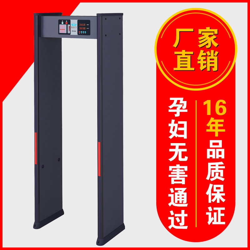 車站安檢門(mén)