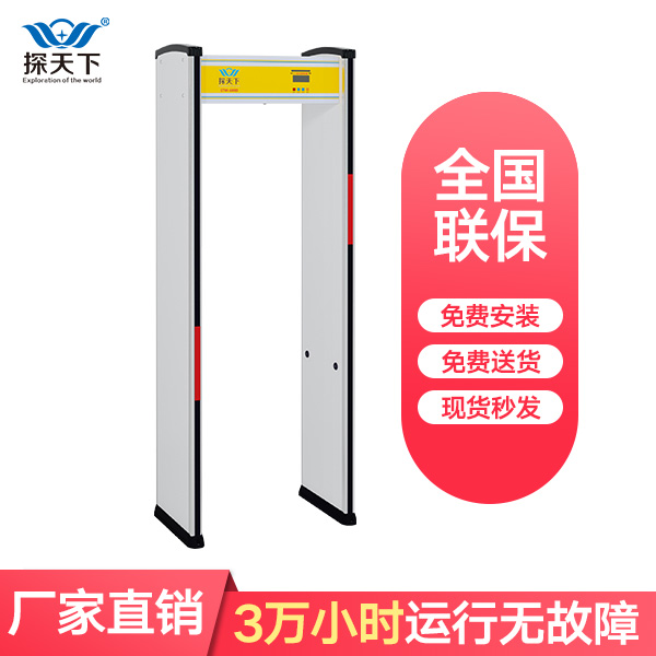 智能金屬檢測(cè)門(mén)